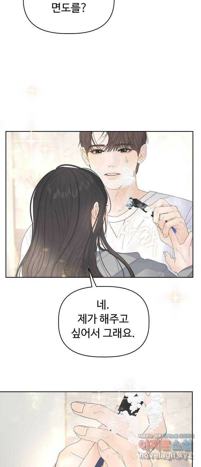 혁명 뒤 공주는 46화 29
