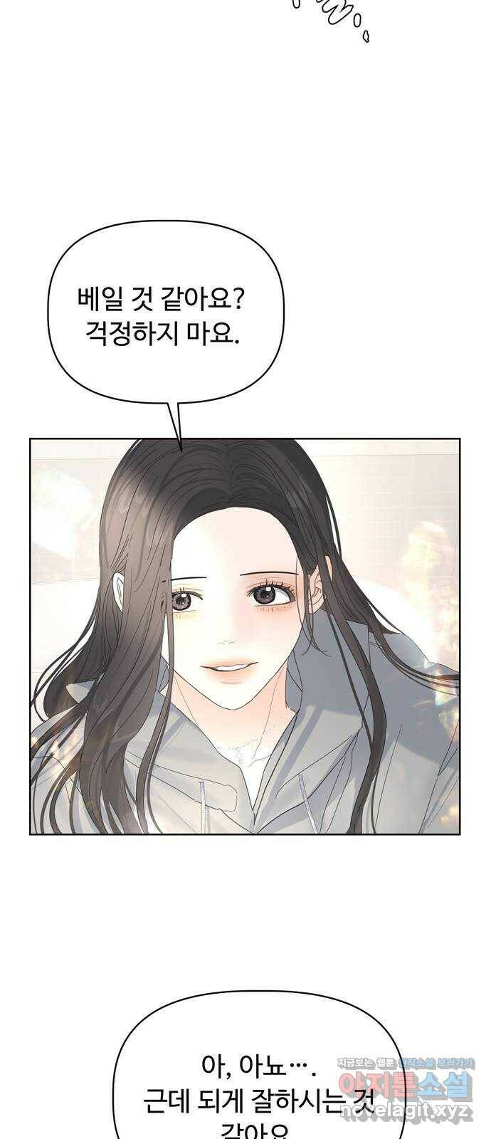 혁명 뒤 공주는 46화 33