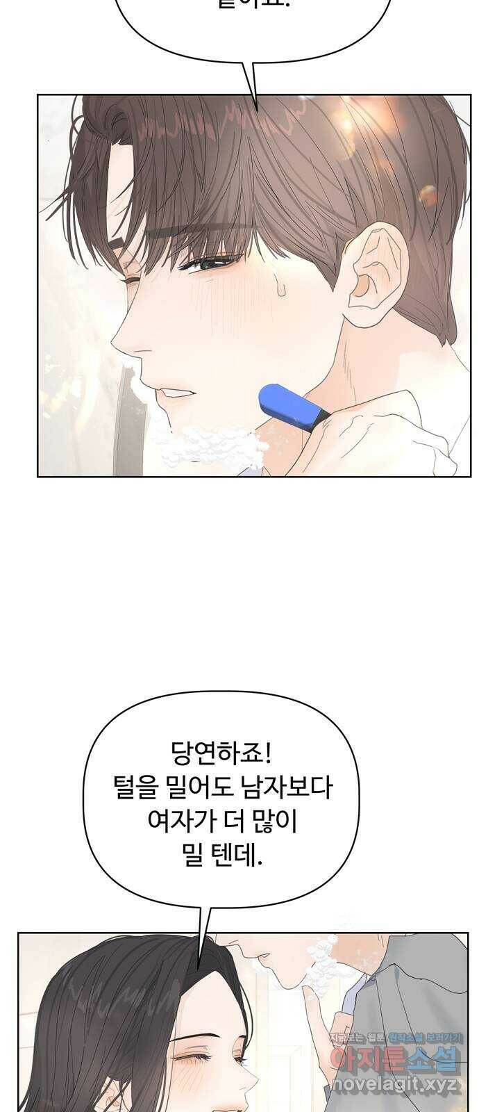 혁명 뒤 공주는 46화 34