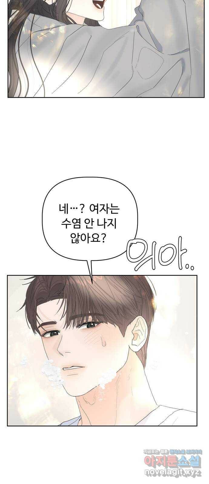 혁명 뒤 공주는 46화 35