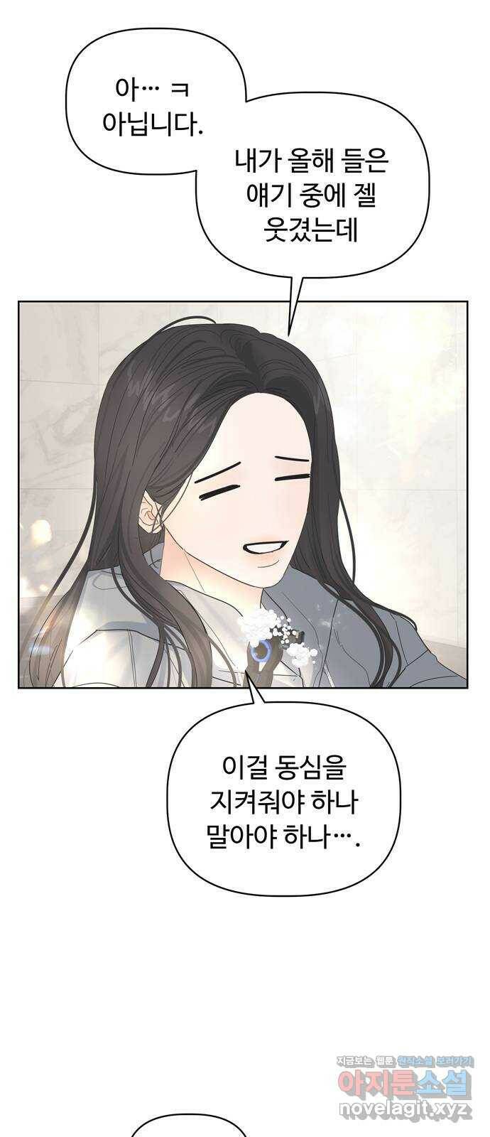 혁명 뒤 공주는 46화 36