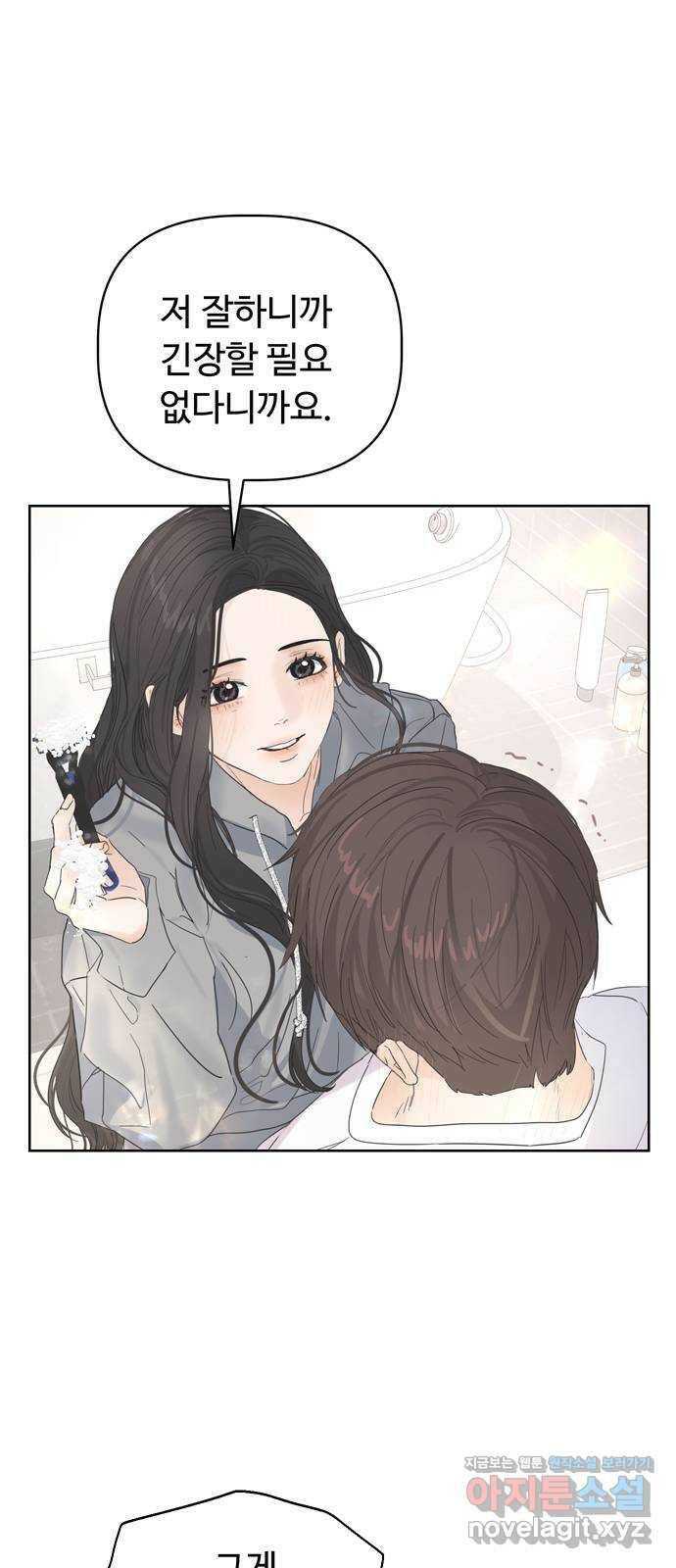 혁명 뒤 공주는 46화 40