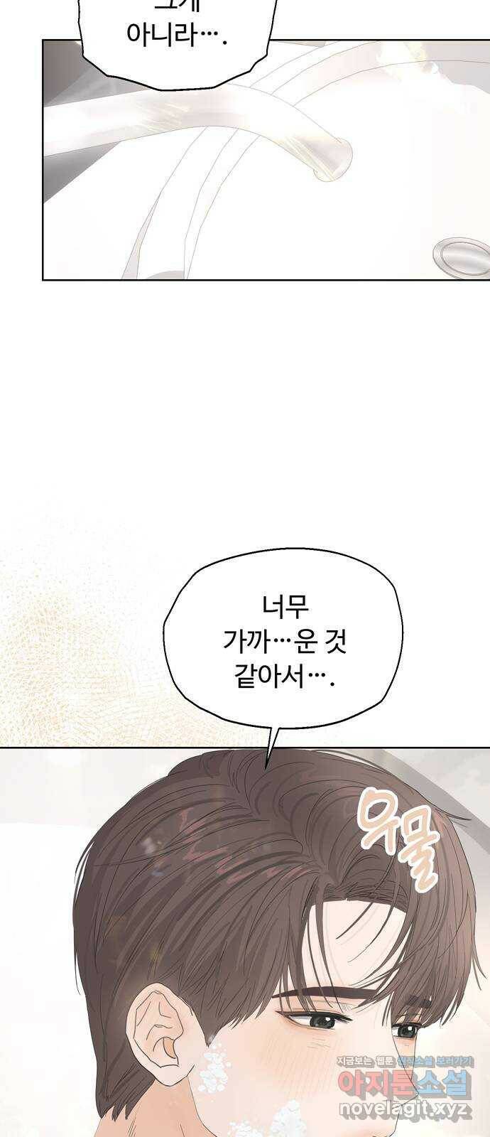 혁명 뒤 공주는 46화 41