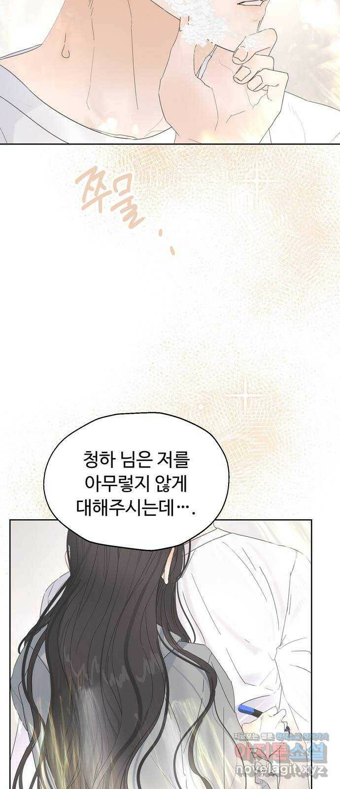 혁명 뒤 공주는 46화 42