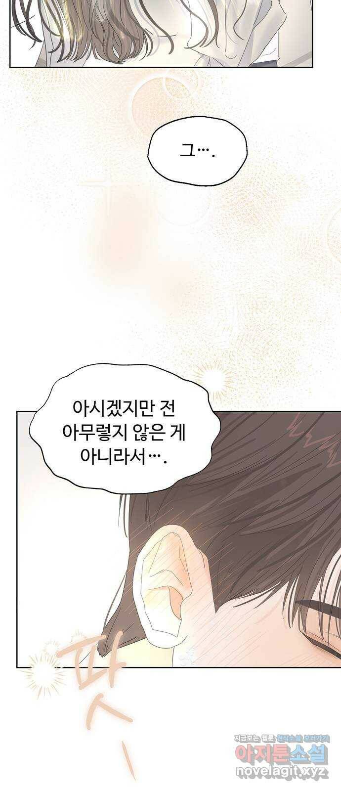 혁명 뒤 공주는 46화 43
