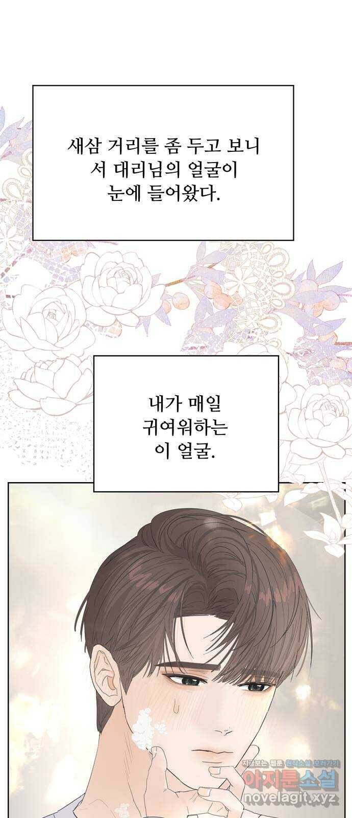 혁명 뒤 공주는 46화 45