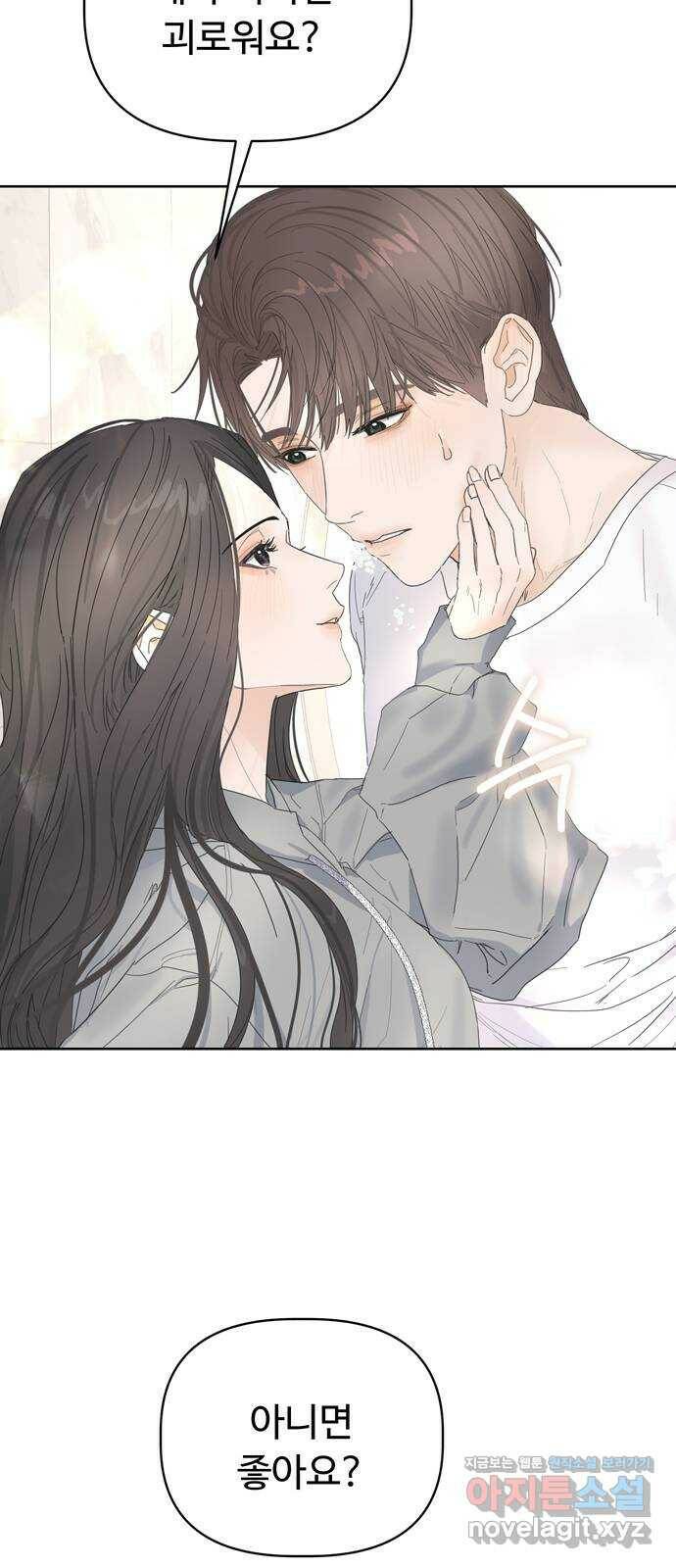 혁명 뒤 공주는 46화 47