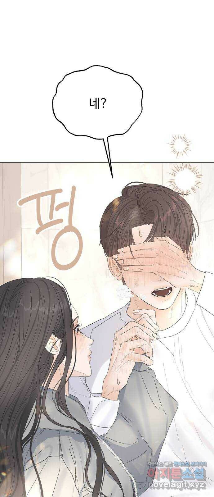 혁명 뒤 공주는 46화 49