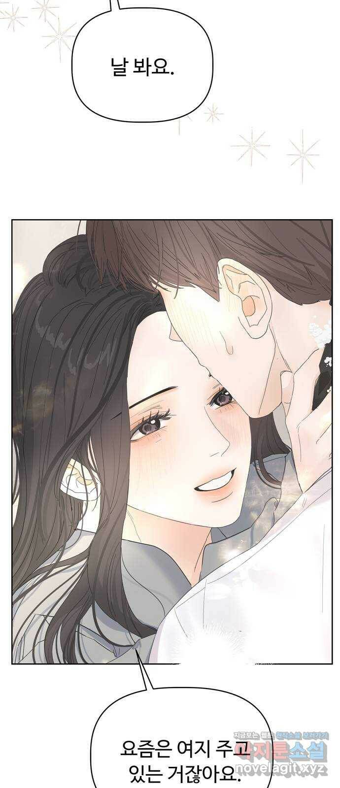 혁명 뒤 공주는 46화 52