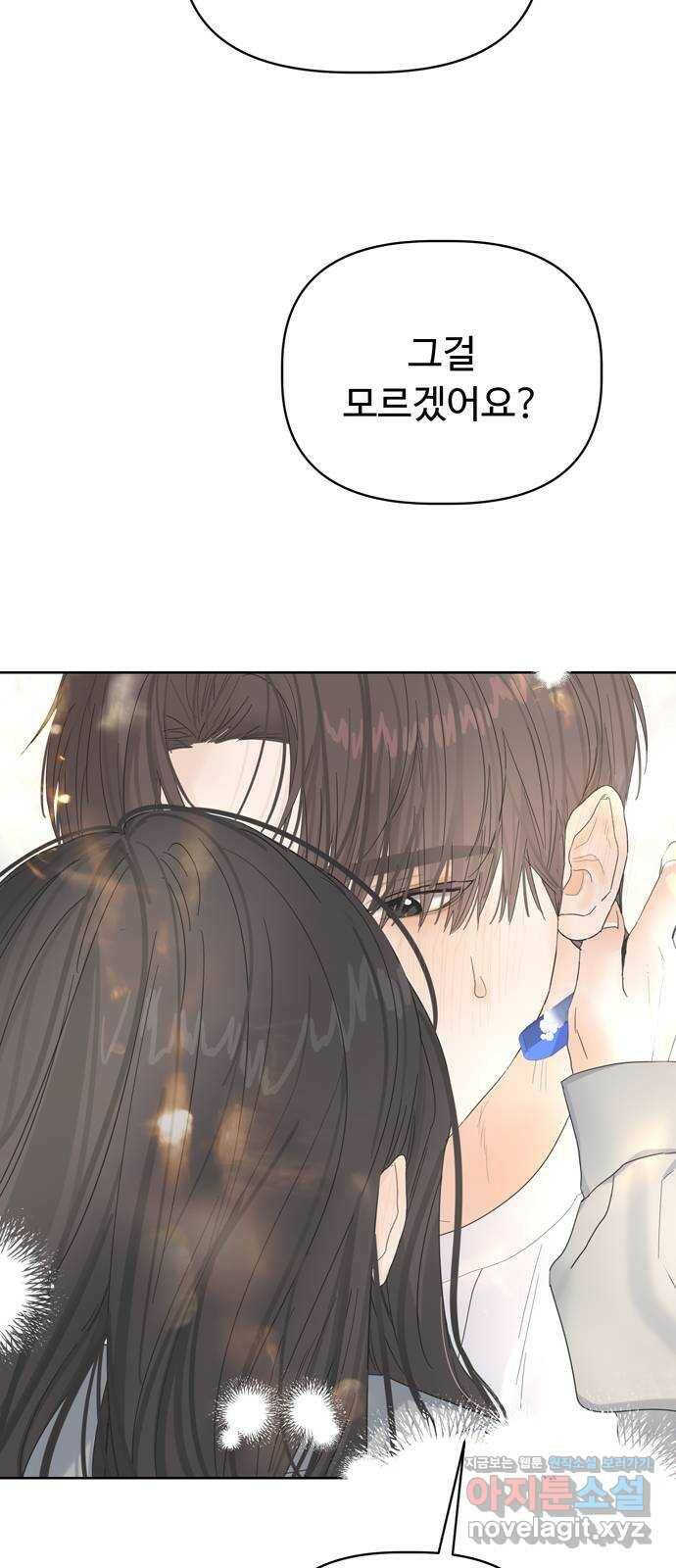 혁명 뒤 공주는 46화 53