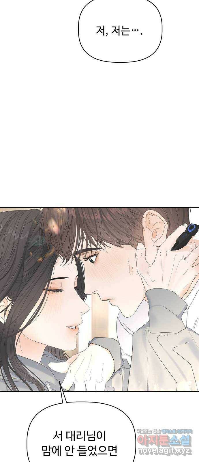 혁명 뒤 공주는 46화 54