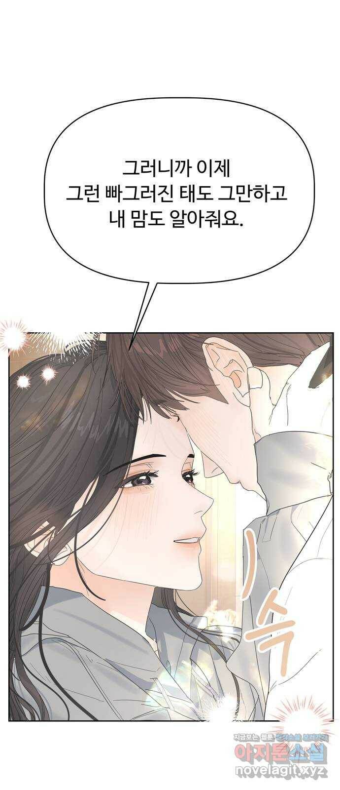 혁명 뒤 공주는 46화 56