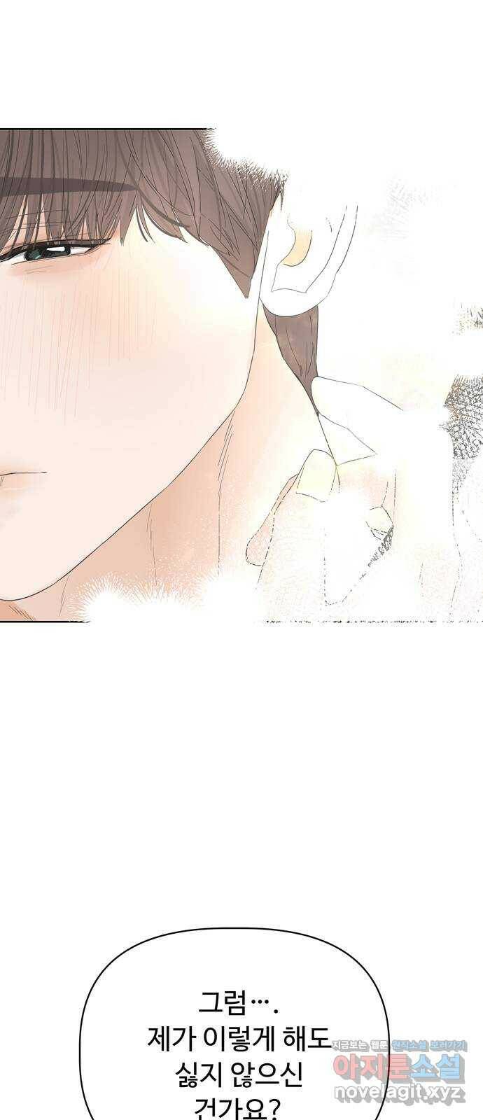 혁명 뒤 공주는 46화 58