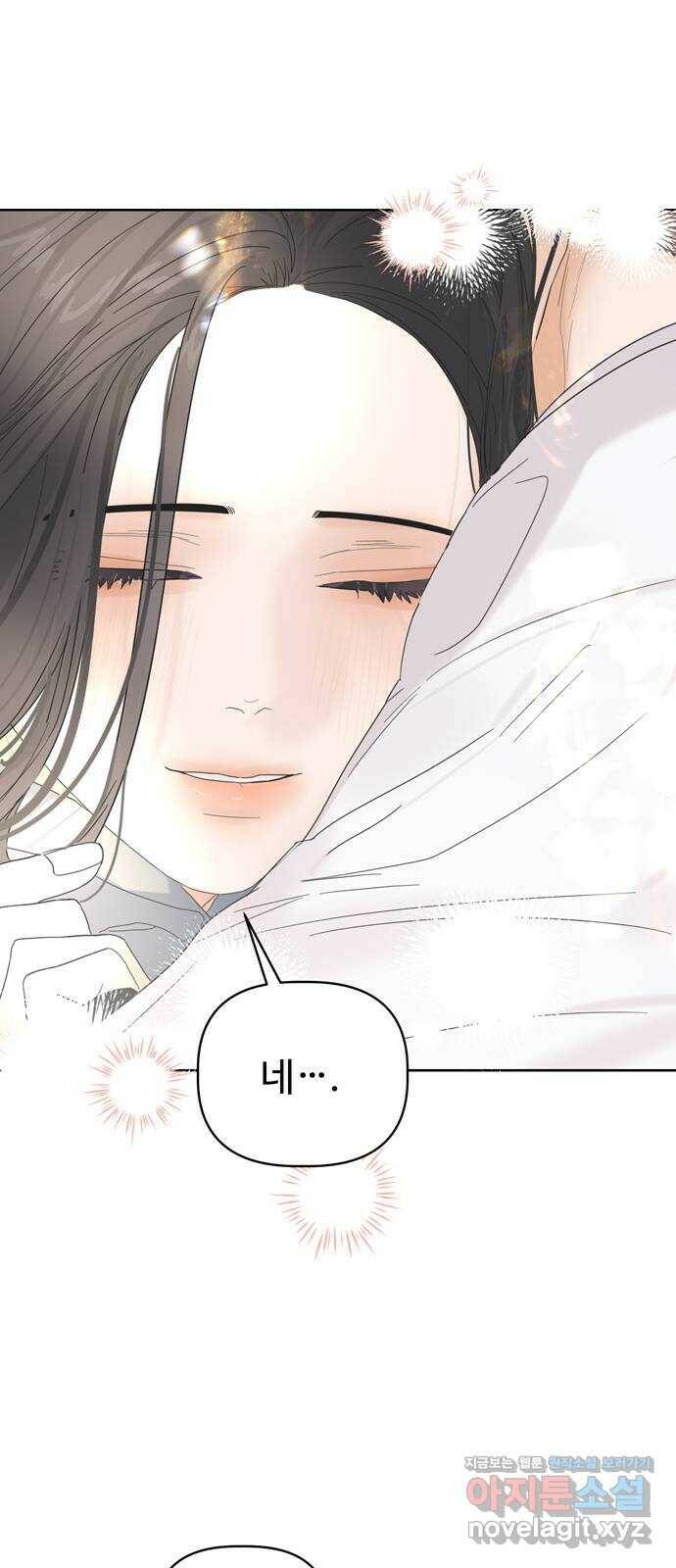 혁명 뒤 공주는 46화 61