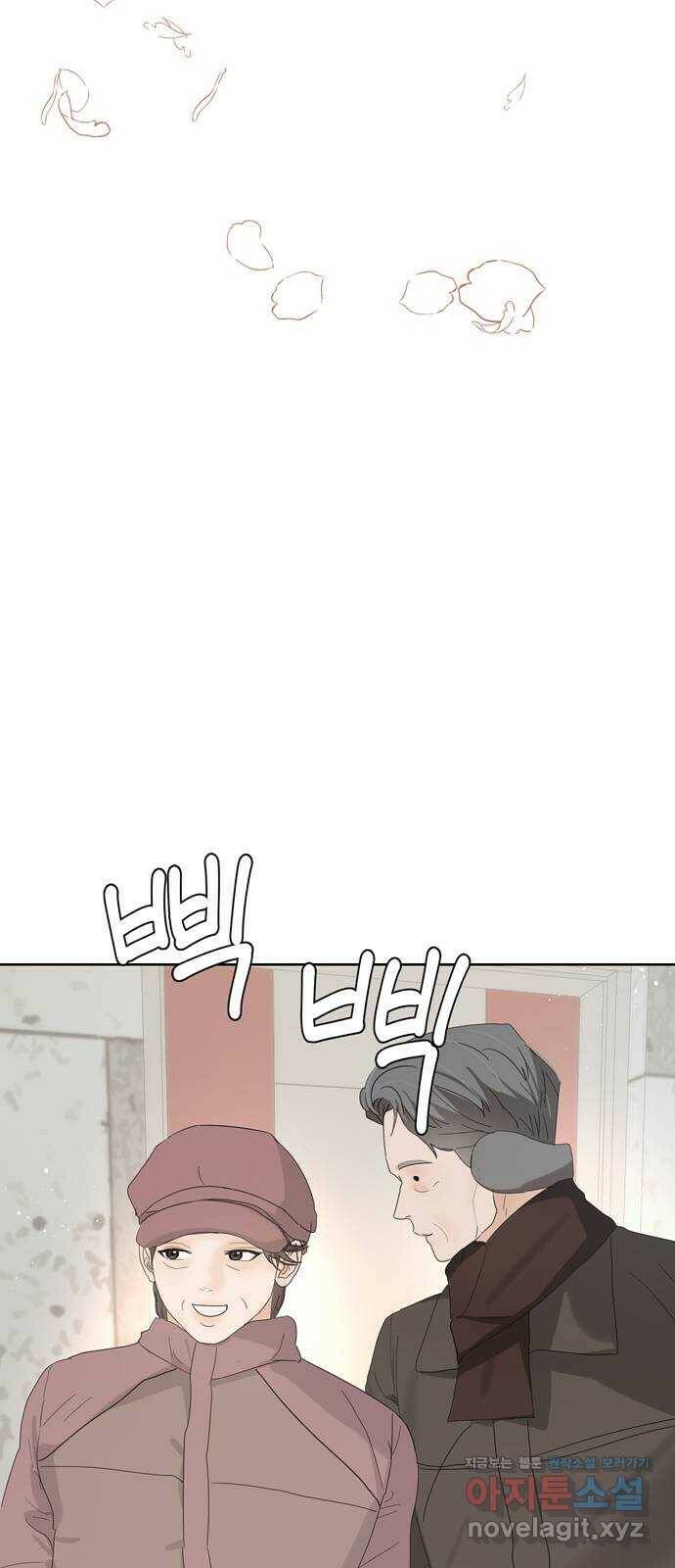 혁명 뒤 공주는 46화 68