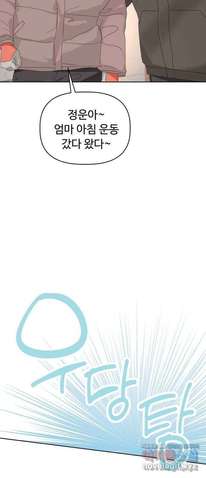 혁명 뒤 공주는 46화 69