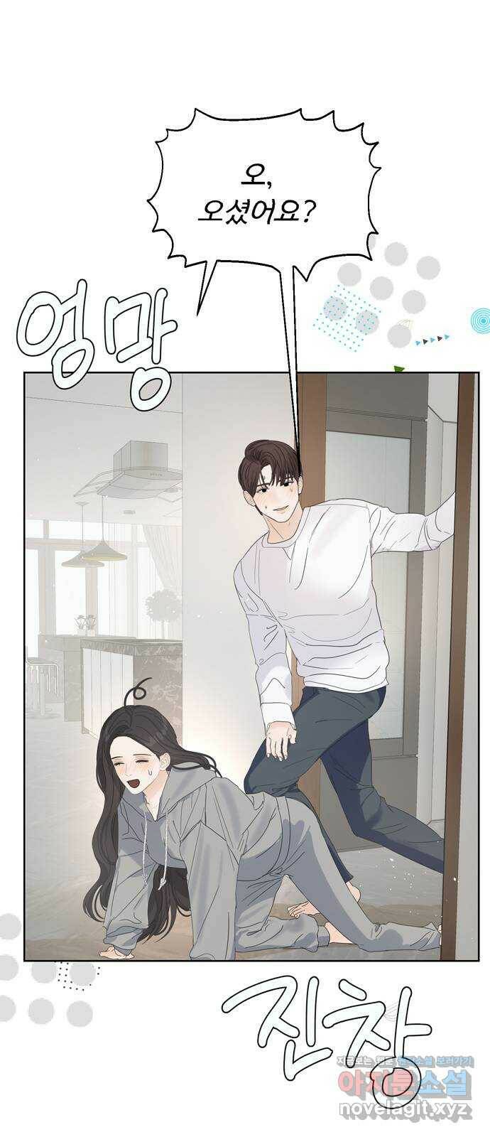 혁명 뒤 공주는 46화 70