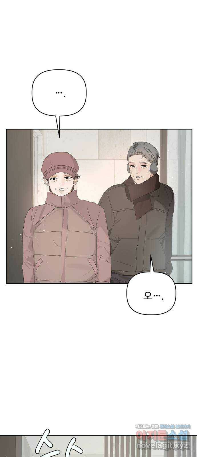 혁명 뒤 공주는 46화 71
