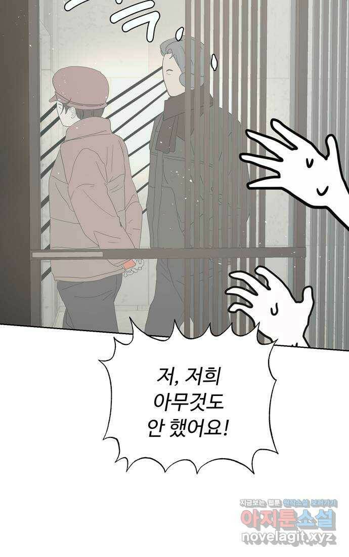 혁명 뒤 공주는 46화 72