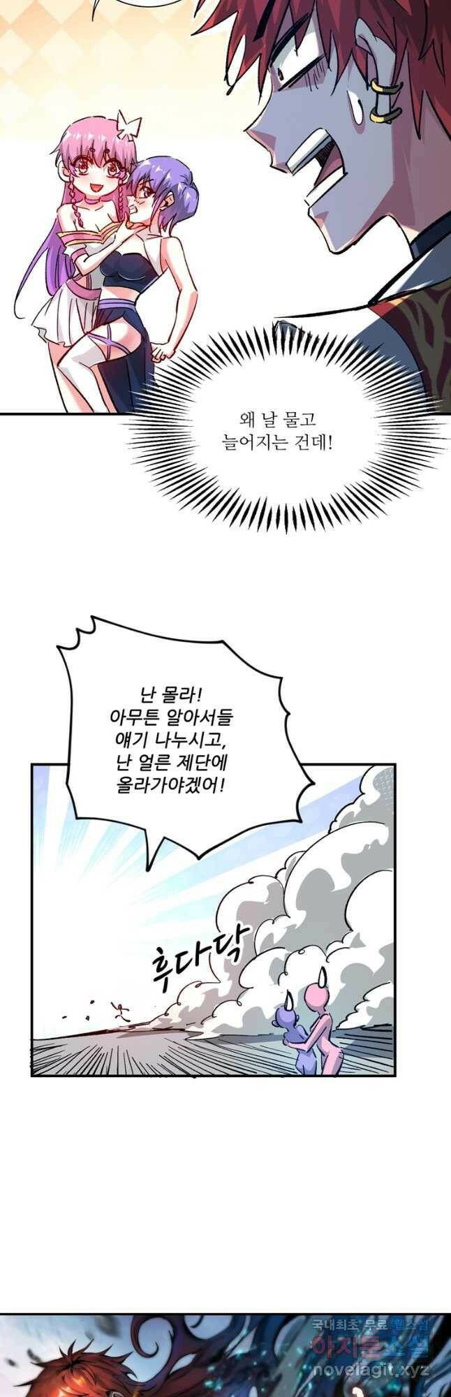 무영삼천도 111화 2