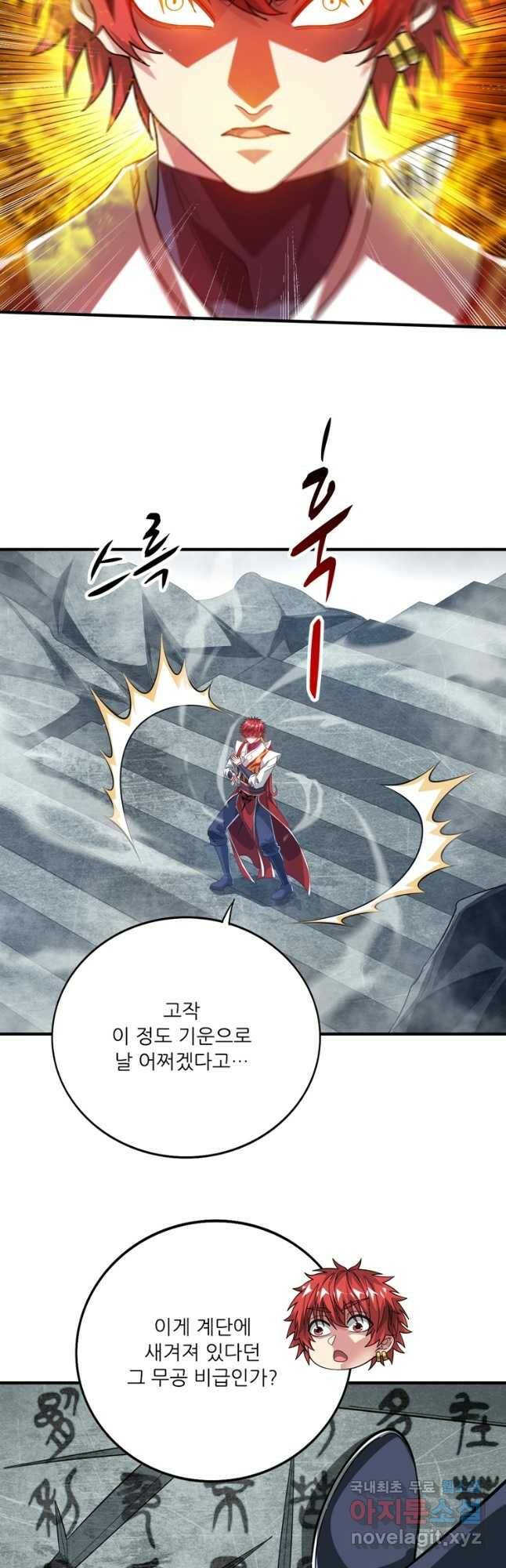 무영삼천도 111화 5