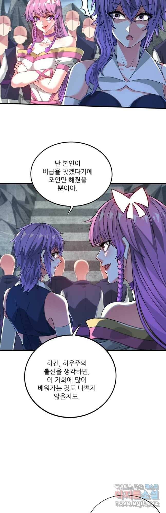 무영삼천도 111화 7