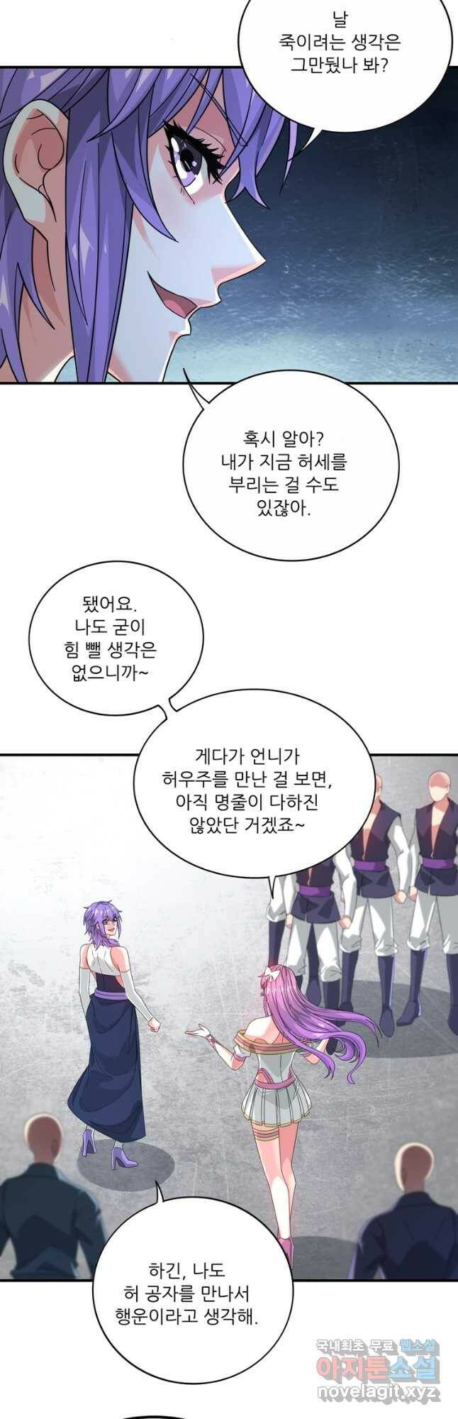 무영삼천도 111화 8