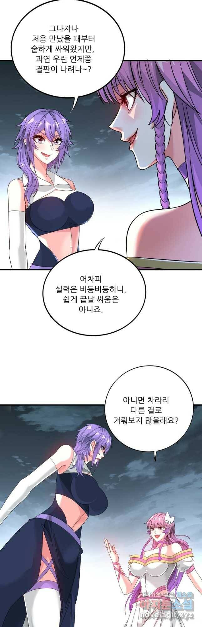 무영삼천도 111화 9