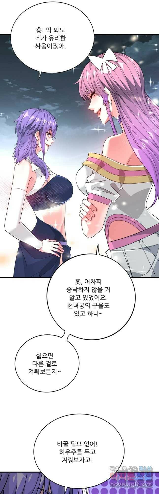 무영삼천도 111화 11