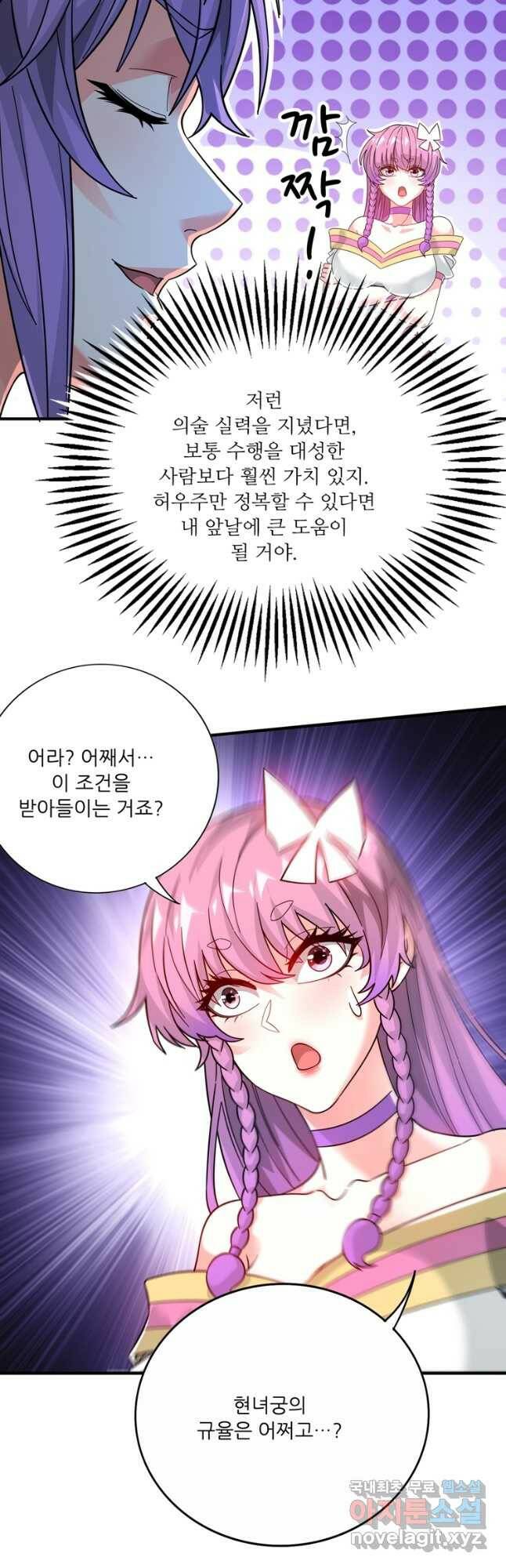 무영삼천도 111화 12