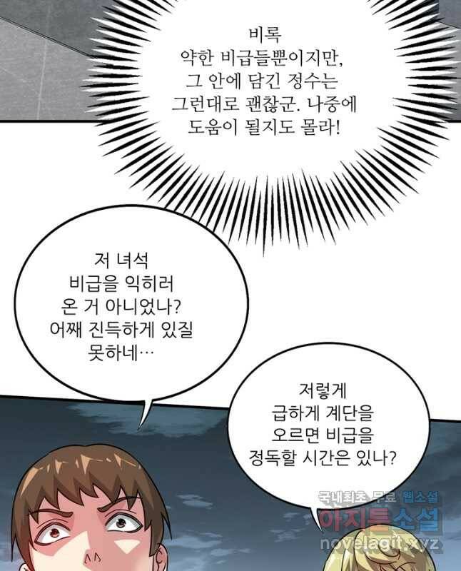 무영삼천도 111화 15