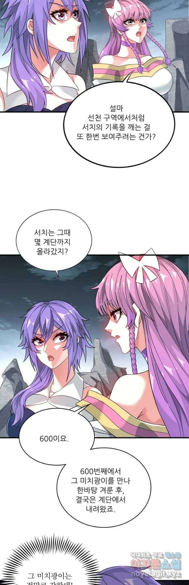무영삼천도 111화 17