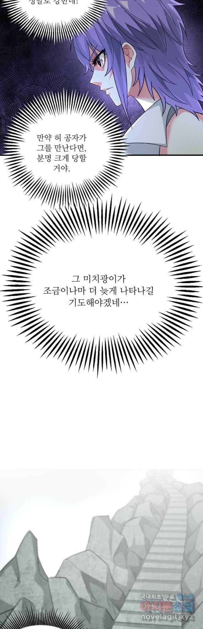 무영삼천도 111화 18