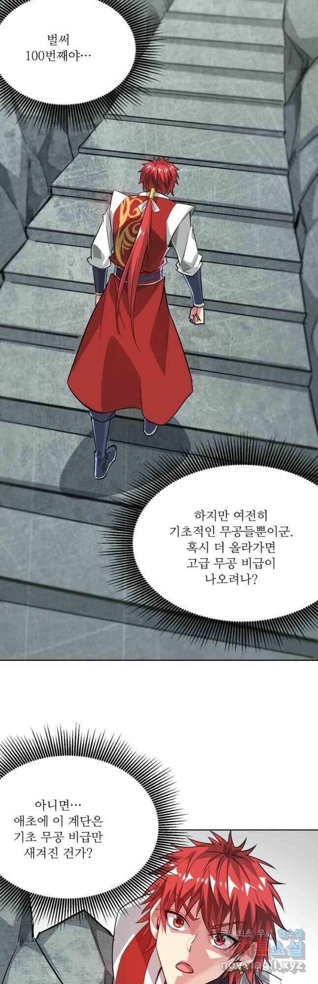 무영삼천도 111화 19