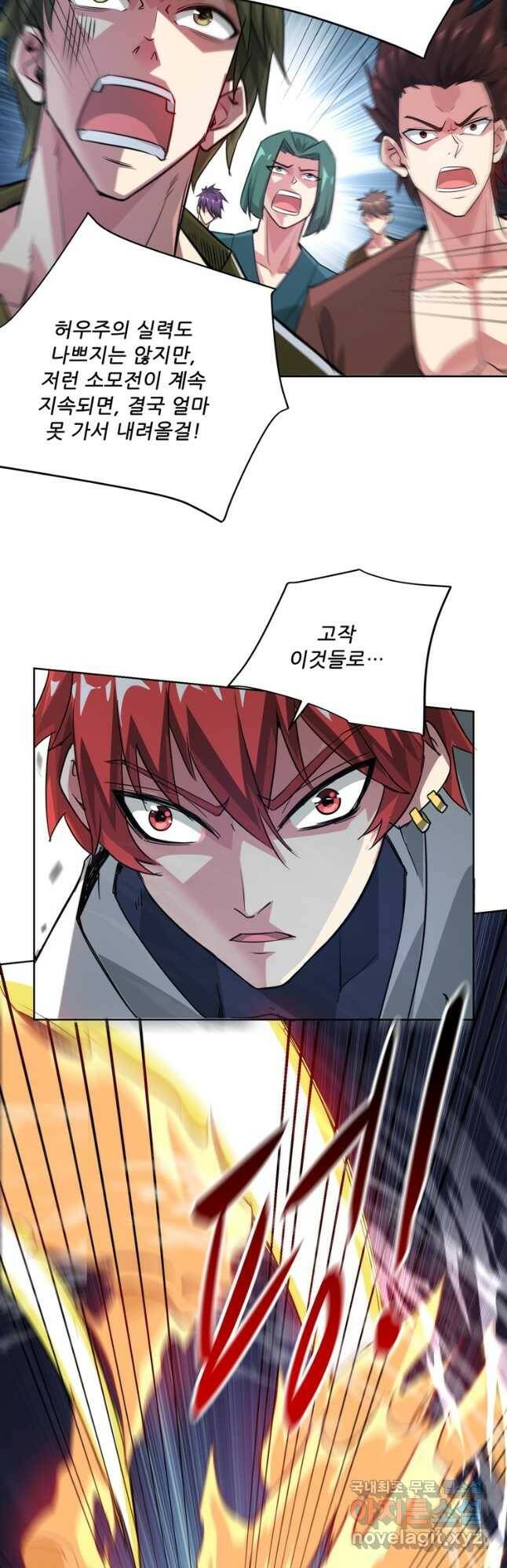 무영삼천도 111화 24