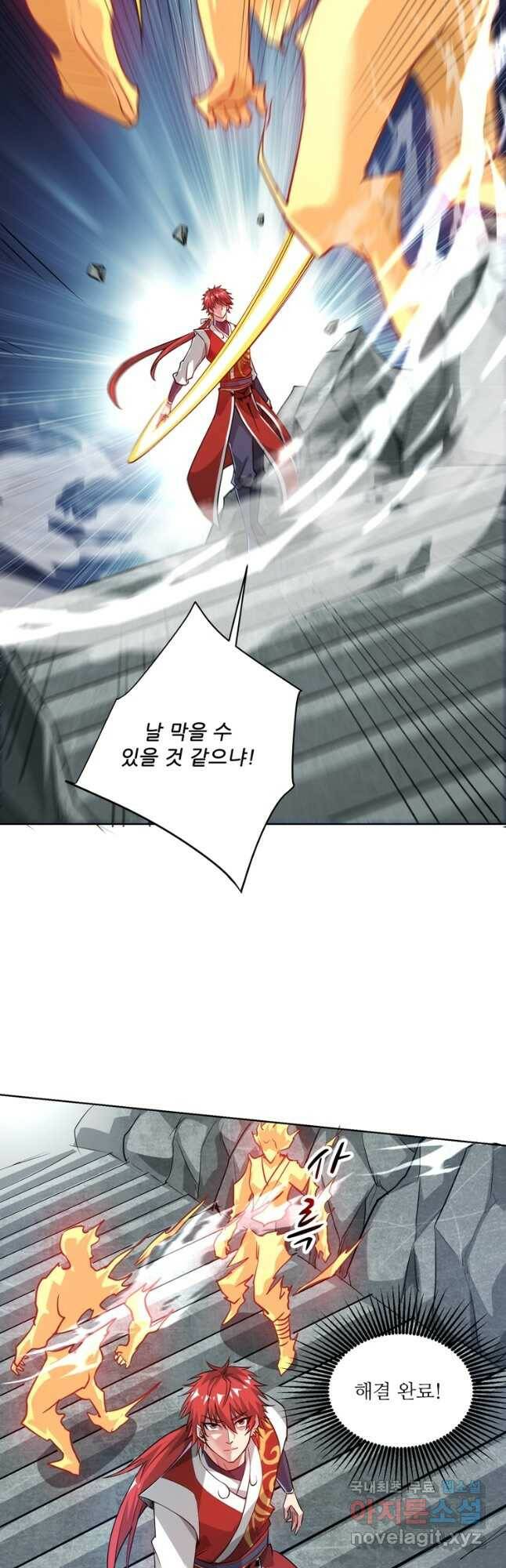 무영삼천도 111화 25