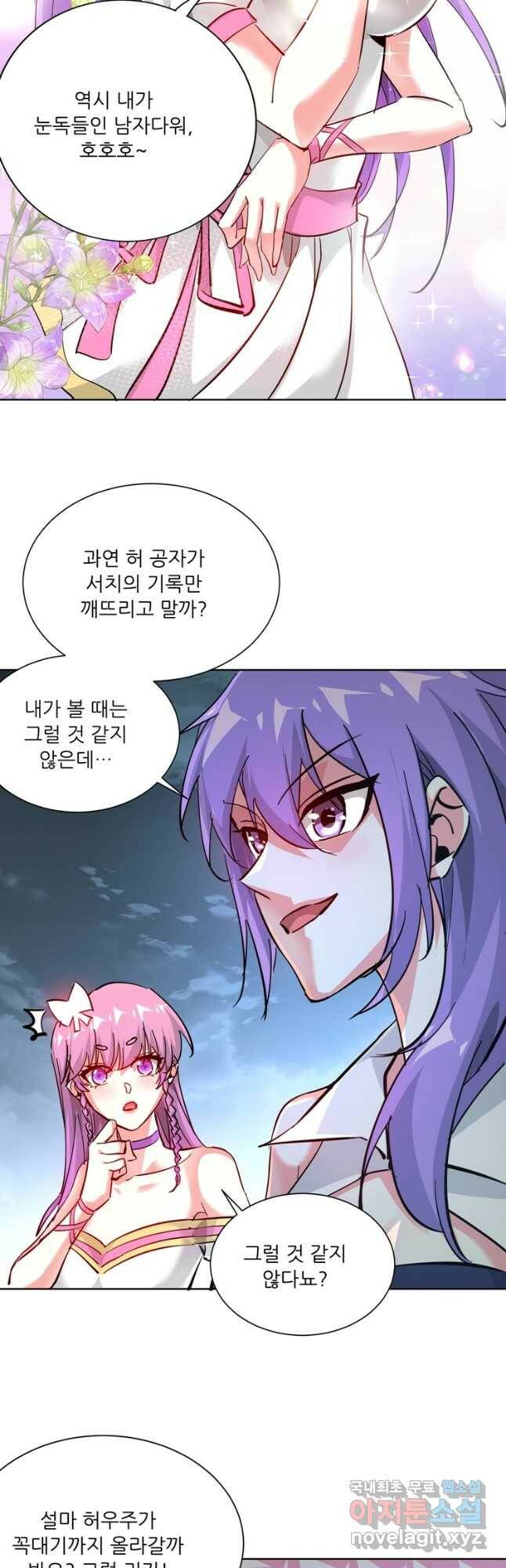 무영삼천도 111화 29