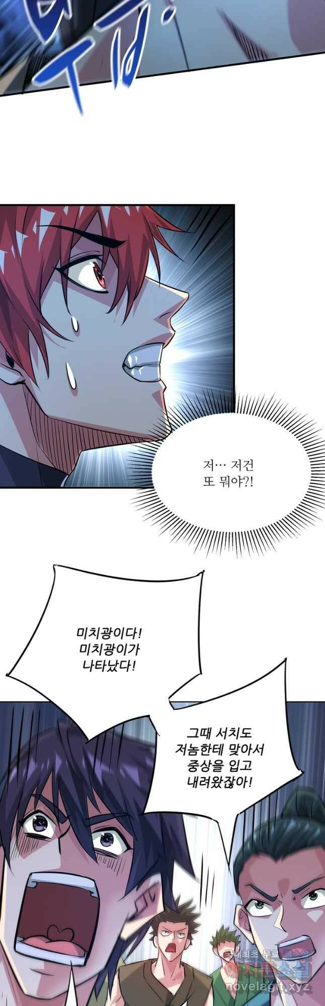 무영삼천도 111화 35