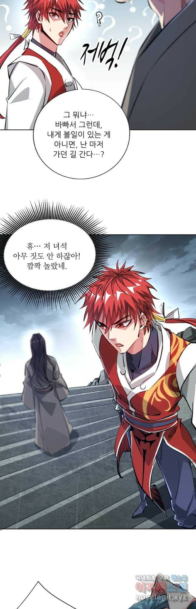 무영삼천도 111화 39