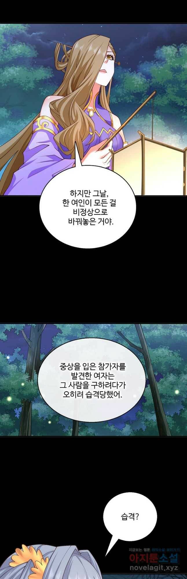 미녀 사부들에게 길들여지는 법 93화 3