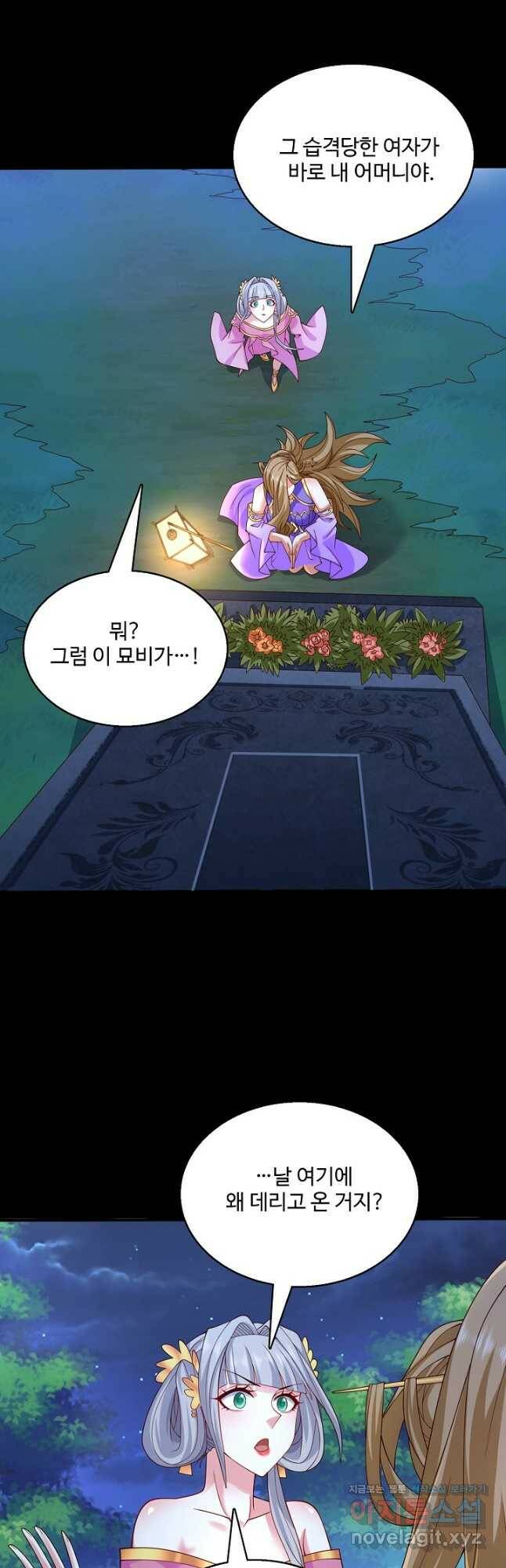 미녀 사부들에게 길들여지는 법 93화 6