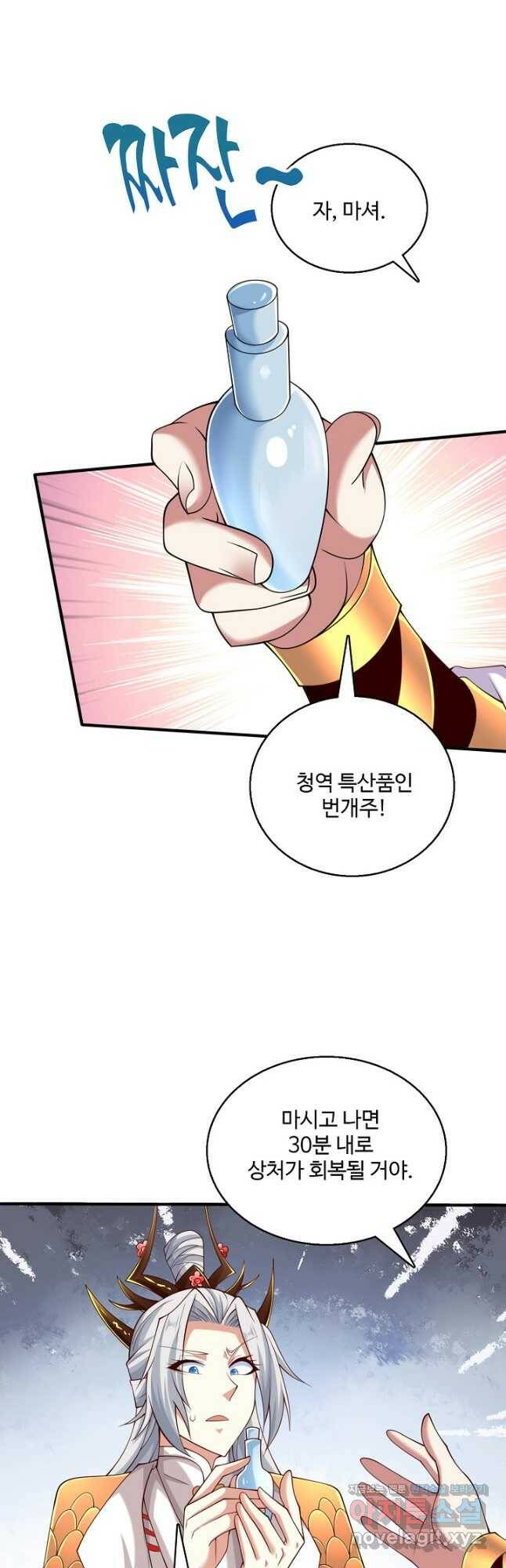 미녀 사부들에게 길들여지는 법 93화 11