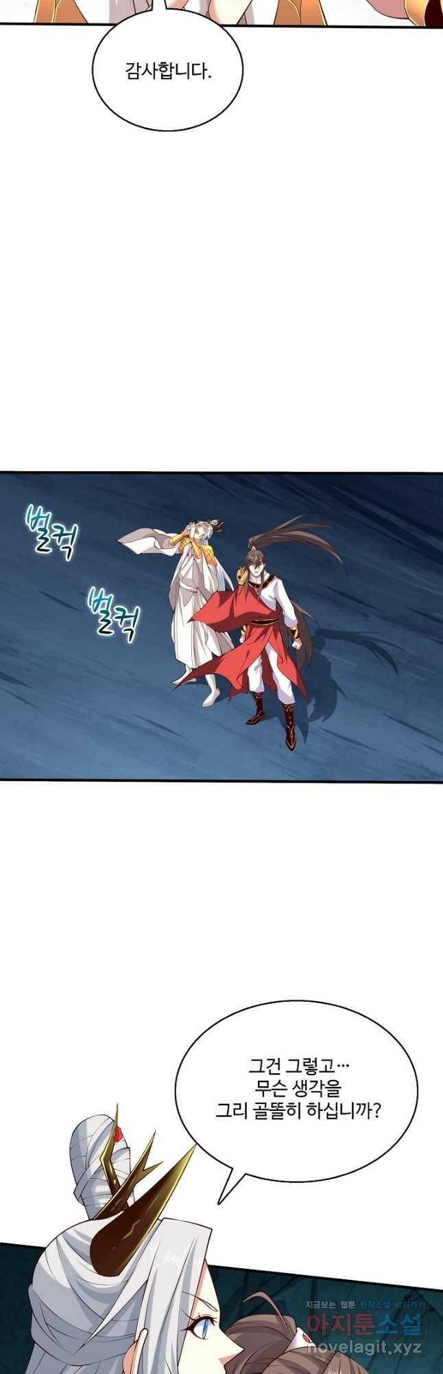 미녀 사부들에게 길들여지는 법 93화 12