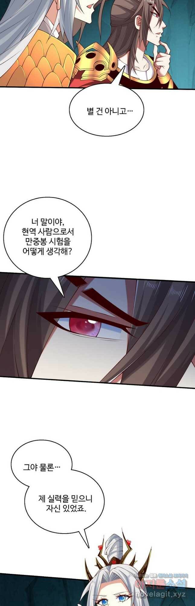 미녀 사부들에게 길들여지는 법 93화 13