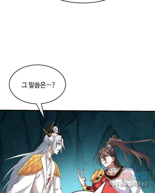 미녀 사부들에게 길들여지는 법 93화 15