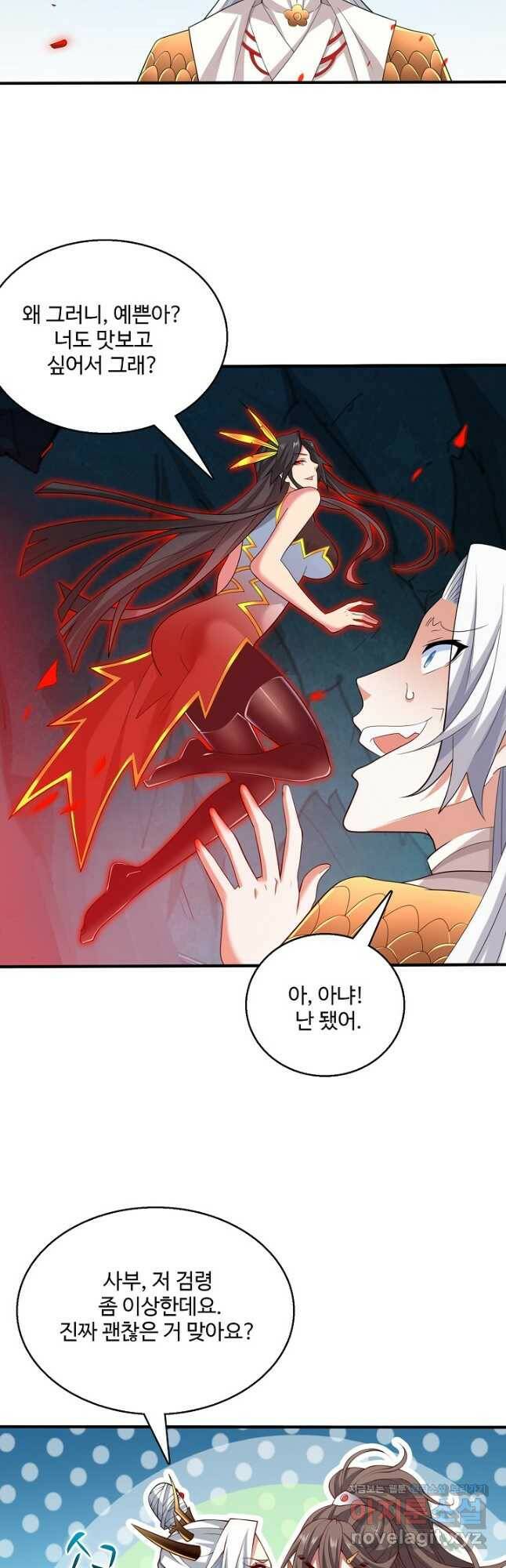 미녀 사부들에게 길들여지는 법 93화 26