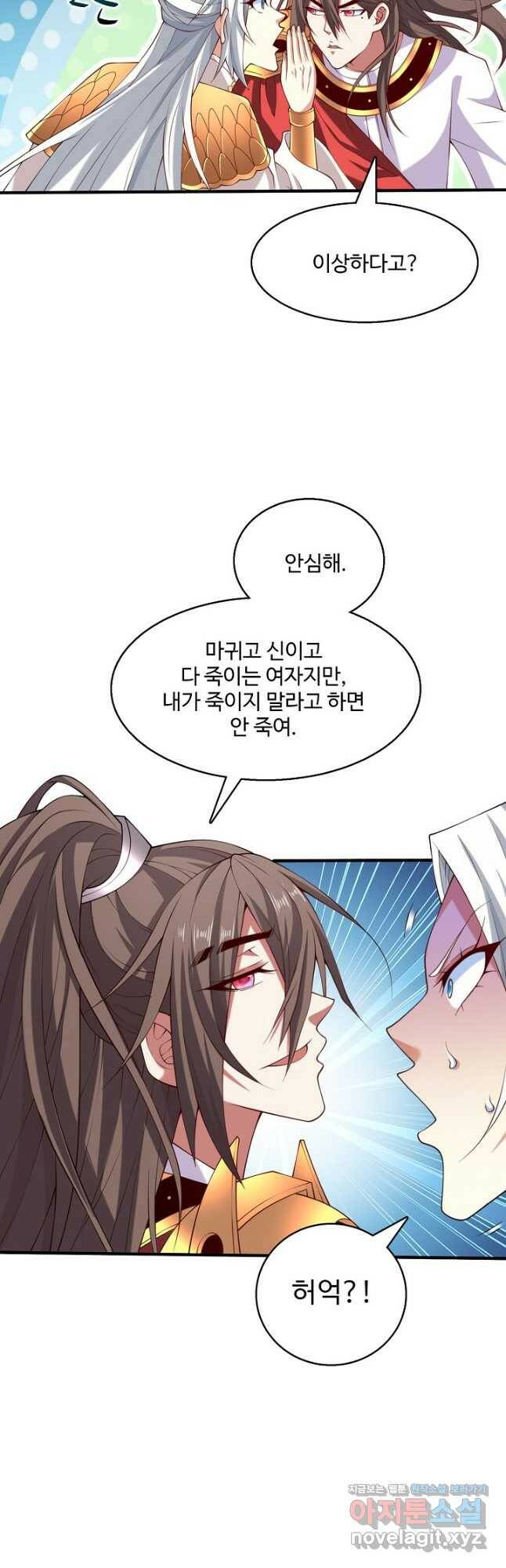 미녀 사부들에게 길들여지는 법 93화 27