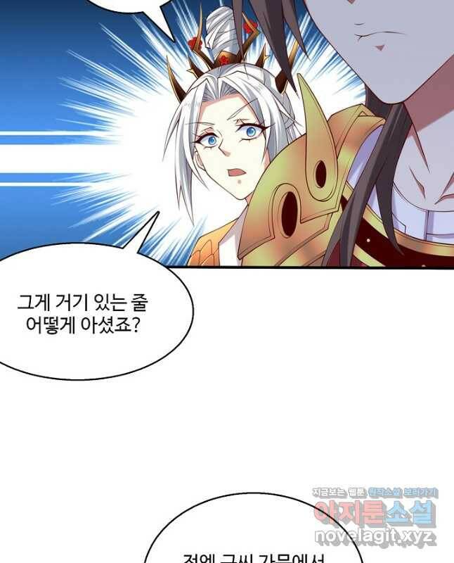 미녀 사부들에게 길들여지는 법 93화 30