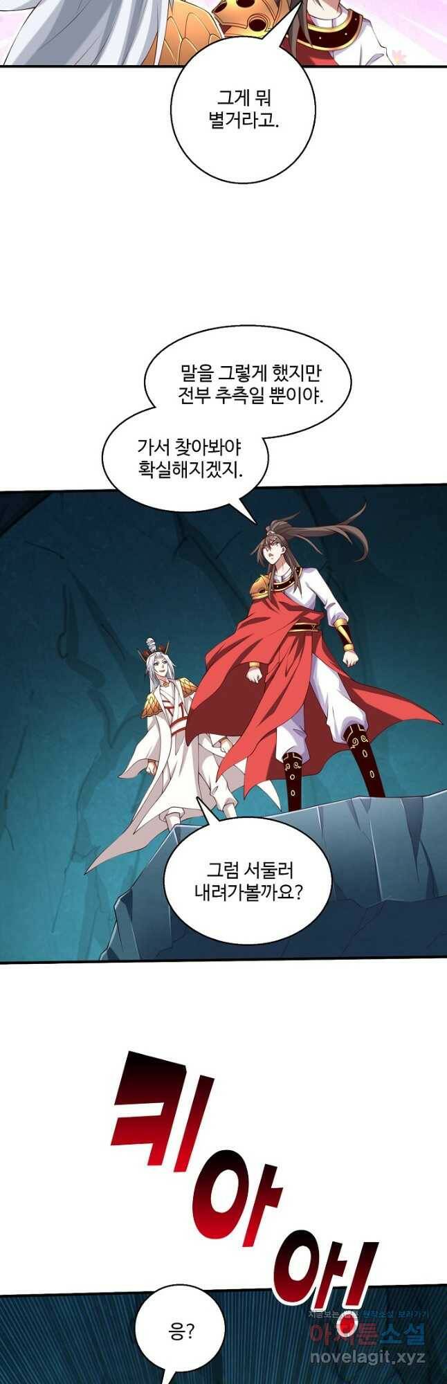 미녀 사부들에게 길들여지는 법 93화 34