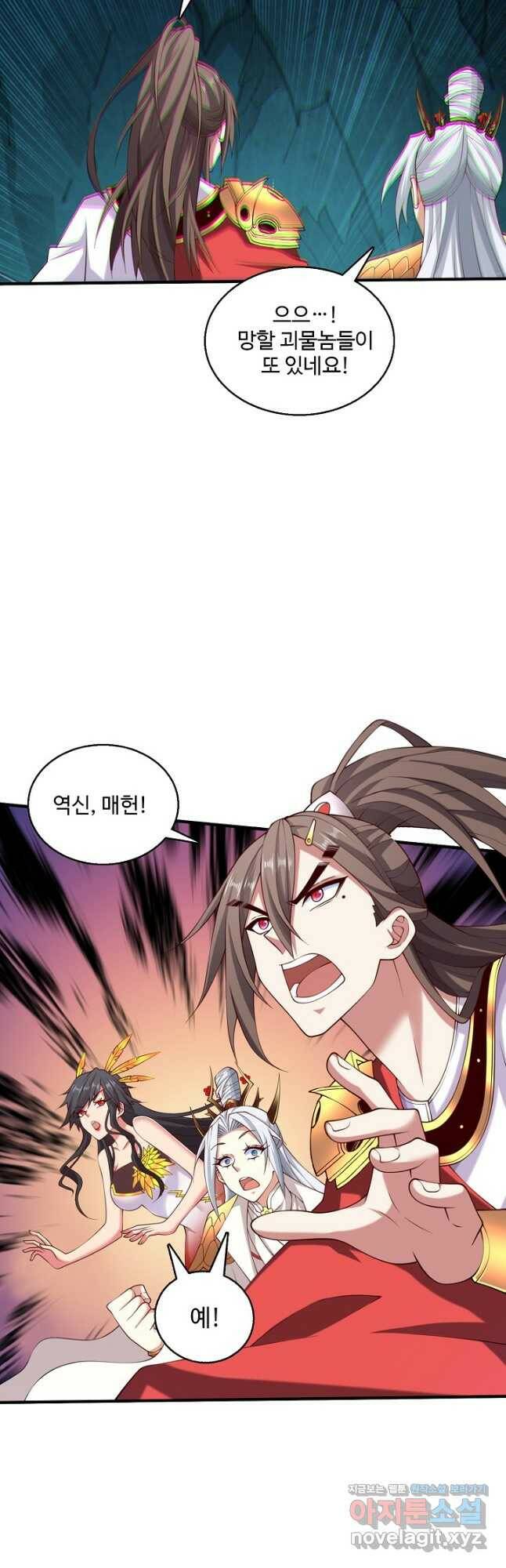 미녀 사부들에게 길들여지는 법 93화 35